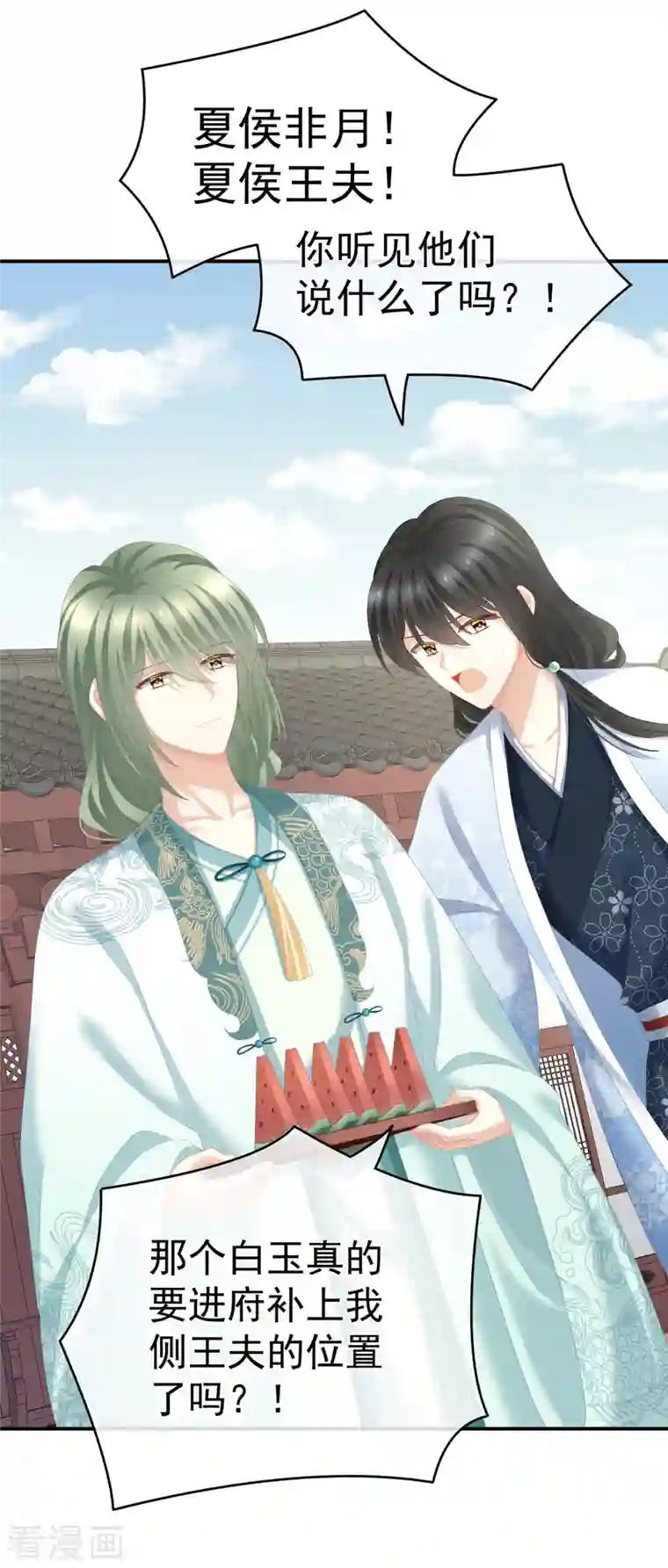 女帝的后宫第260话 别当着孩子面