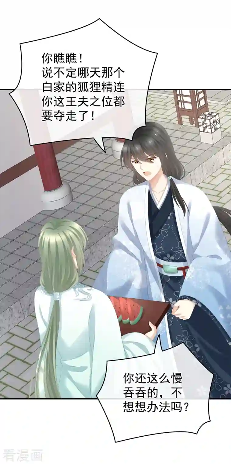 女帝的后宫第260话 别当着孩子面