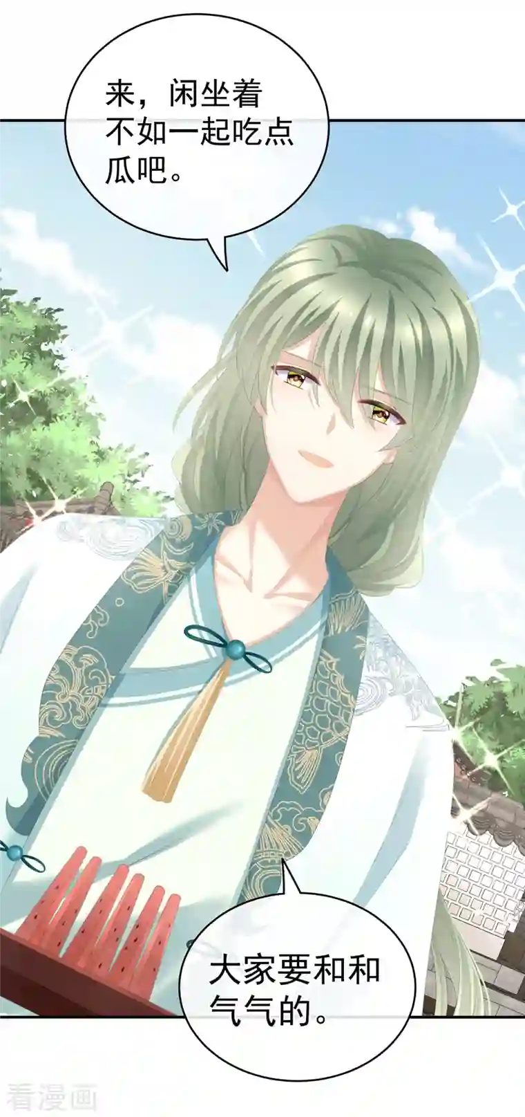 女帝的后宫第260话 别当着孩子面