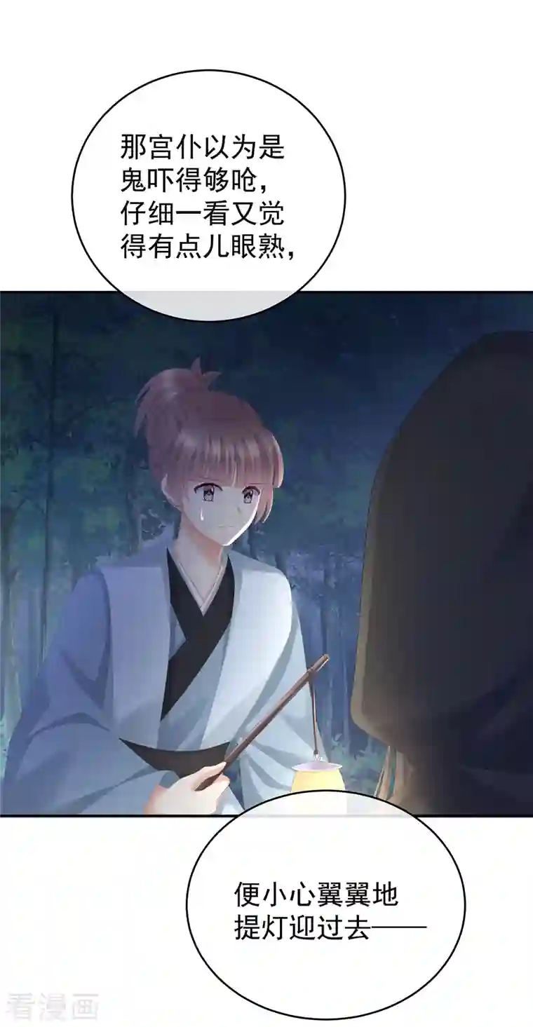 女帝的后宫第260话 别当着孩子面