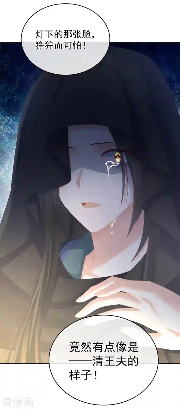 女帝的后宫第260话 别当着孩子面