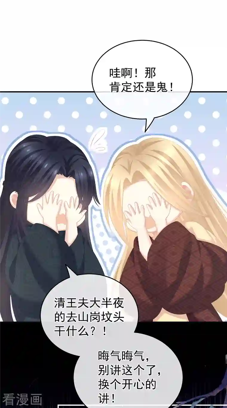 女帝的后宫第260话 别当着孩子面