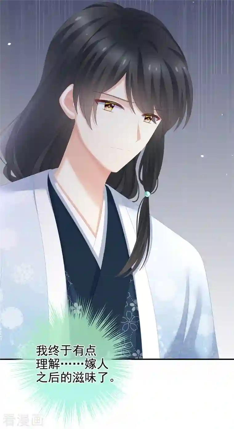 女帝的后宫第260话 别当着孩子面