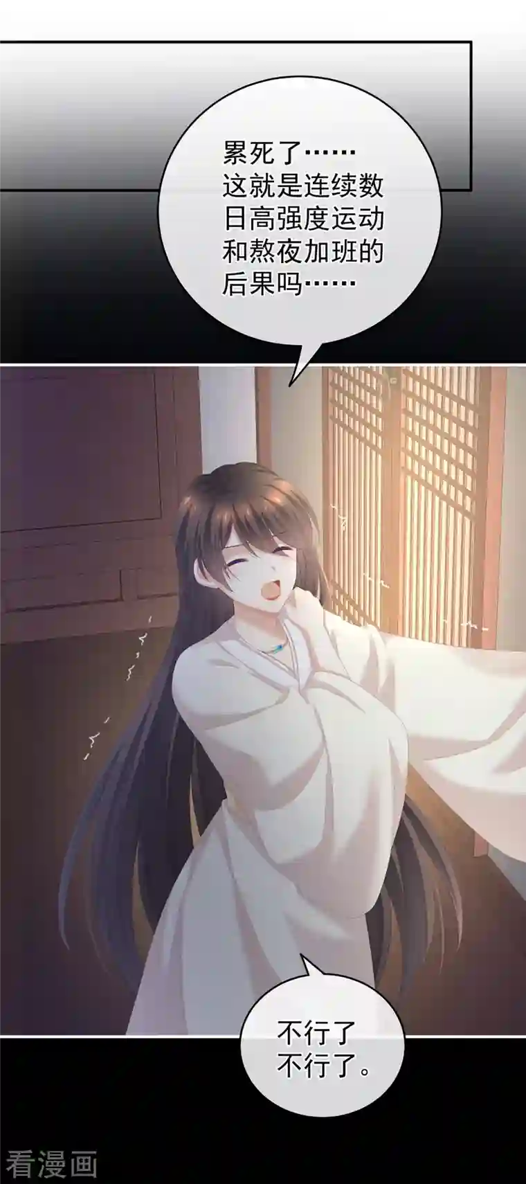 女帝的后宫第260话 别当着孩子面