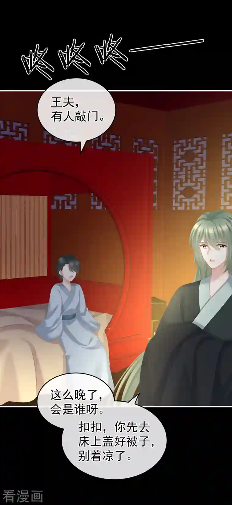 女帝的后宫第260话 别当着孩子面