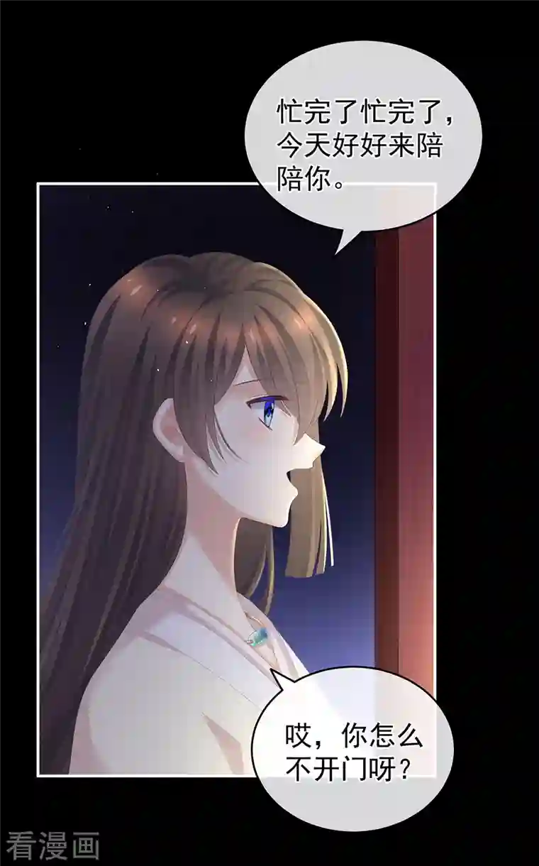 女帝的后宫第260话 别当着孩子面