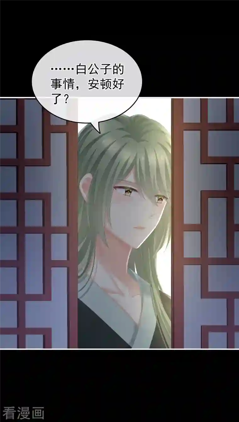 女帝的后宫第260话 别当着孩子面