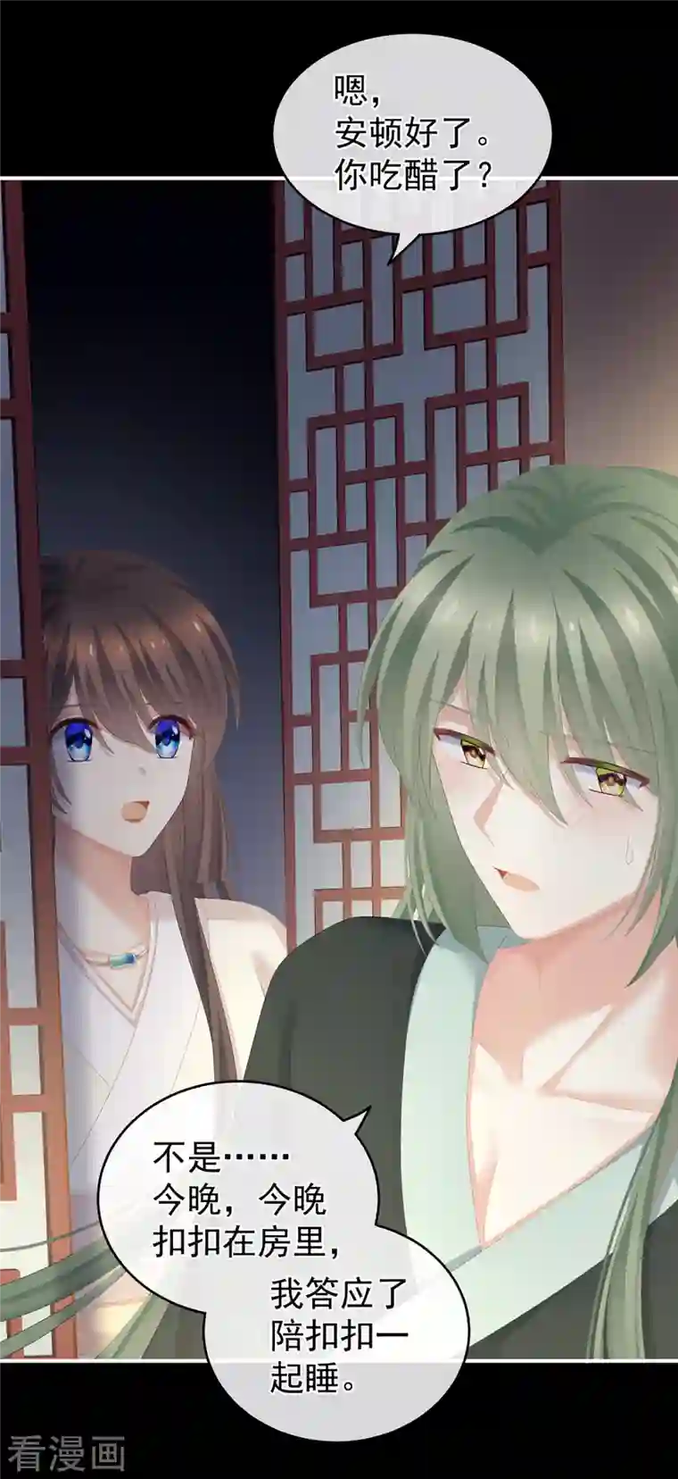 女帝的后宫第260话 别当着孩子面