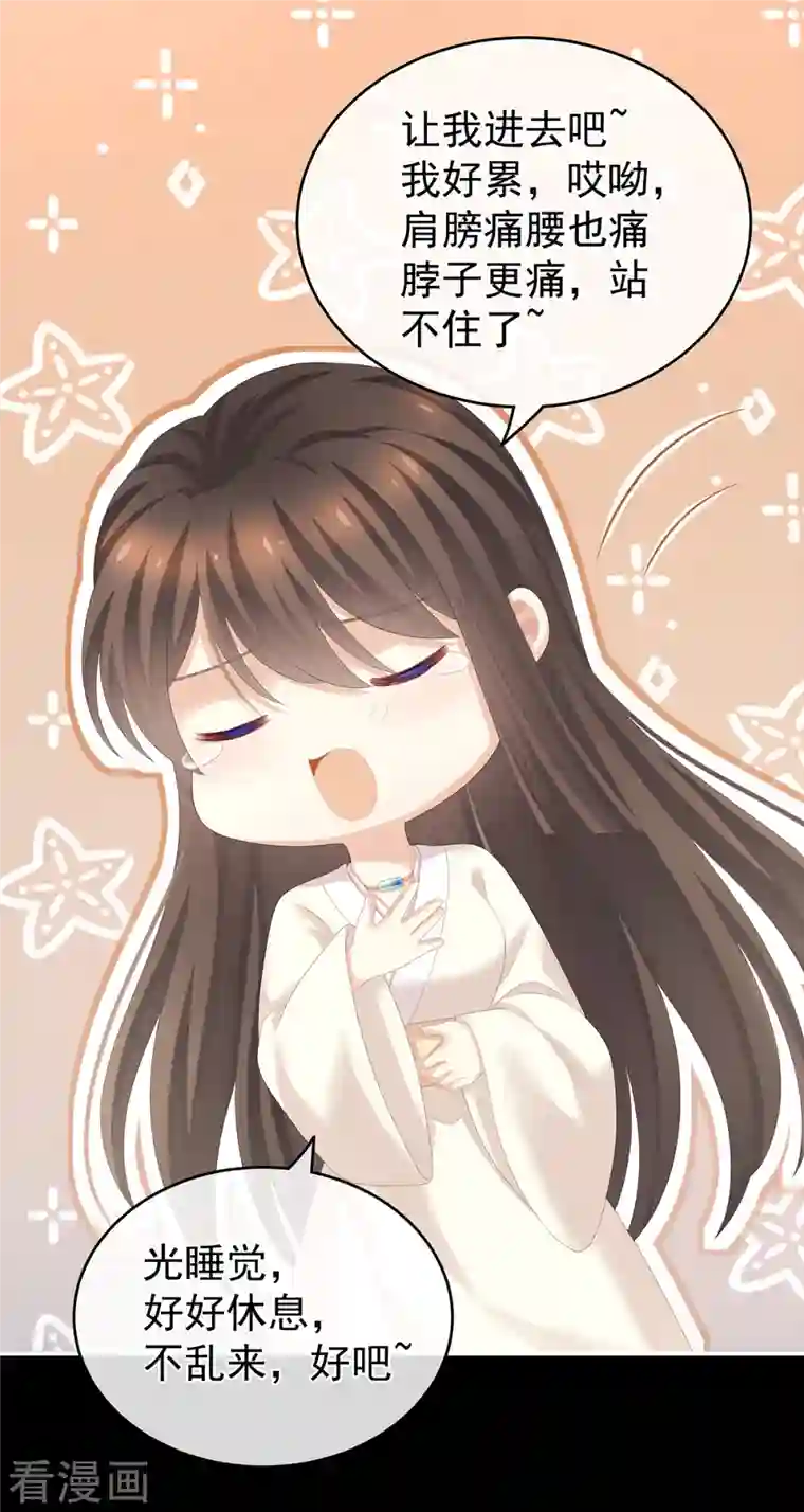 女帝的后宫第260话 别当着孩子面