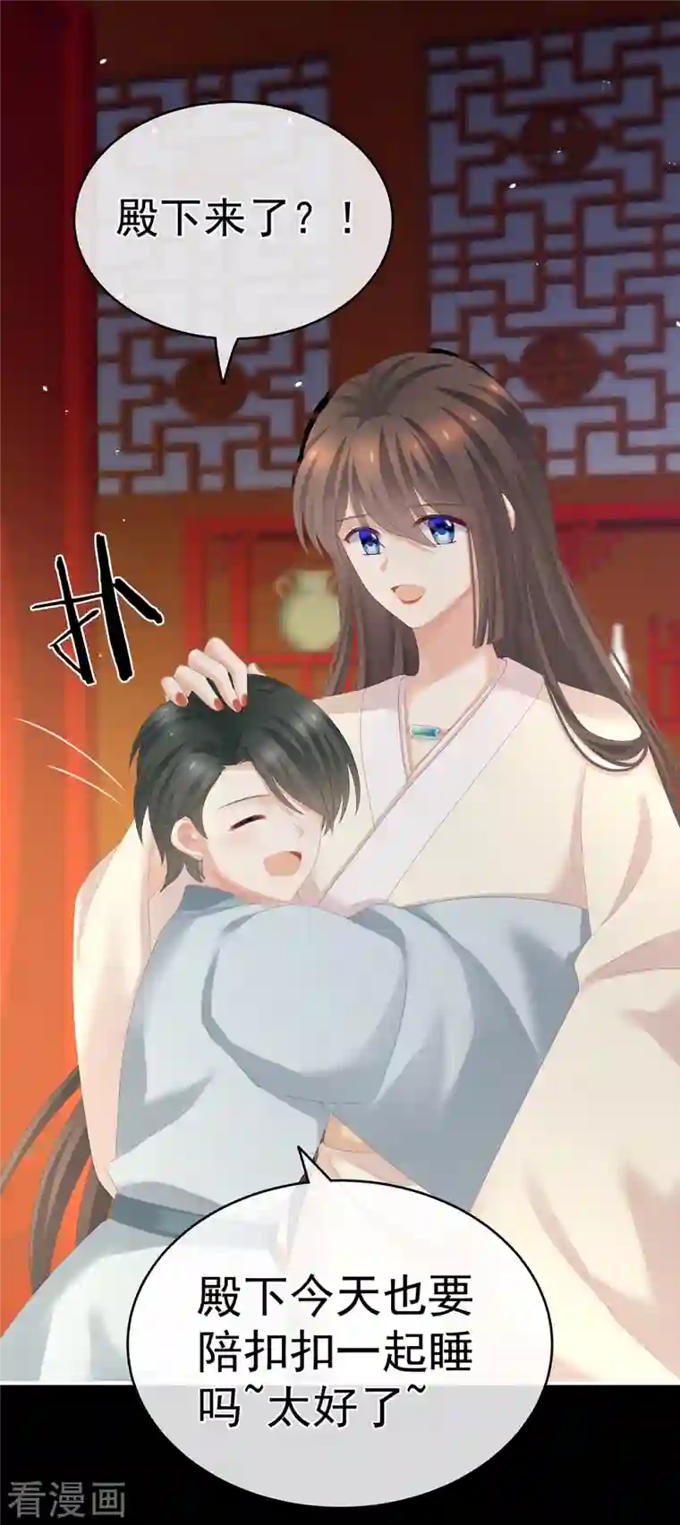 女帝的后宫第260话 别当着孩子面