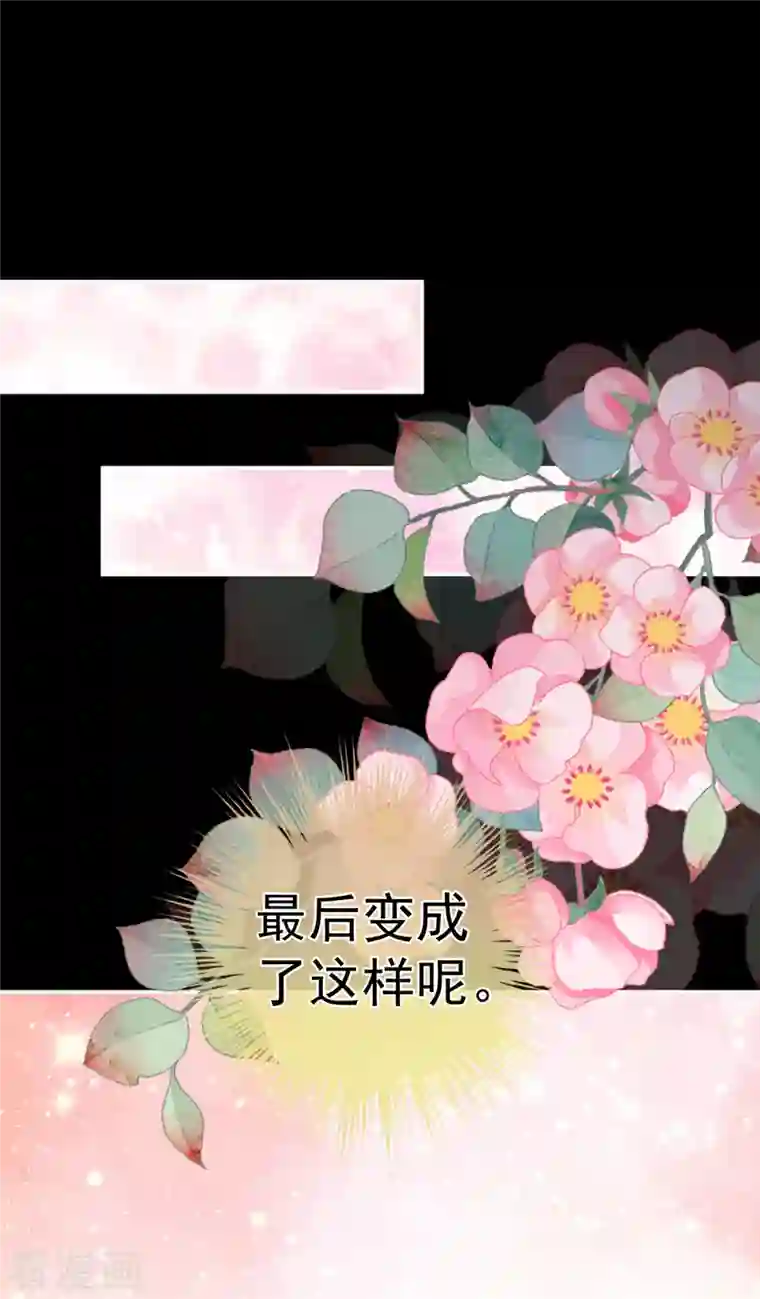 女帝的后宫第260话 别当着孩子面