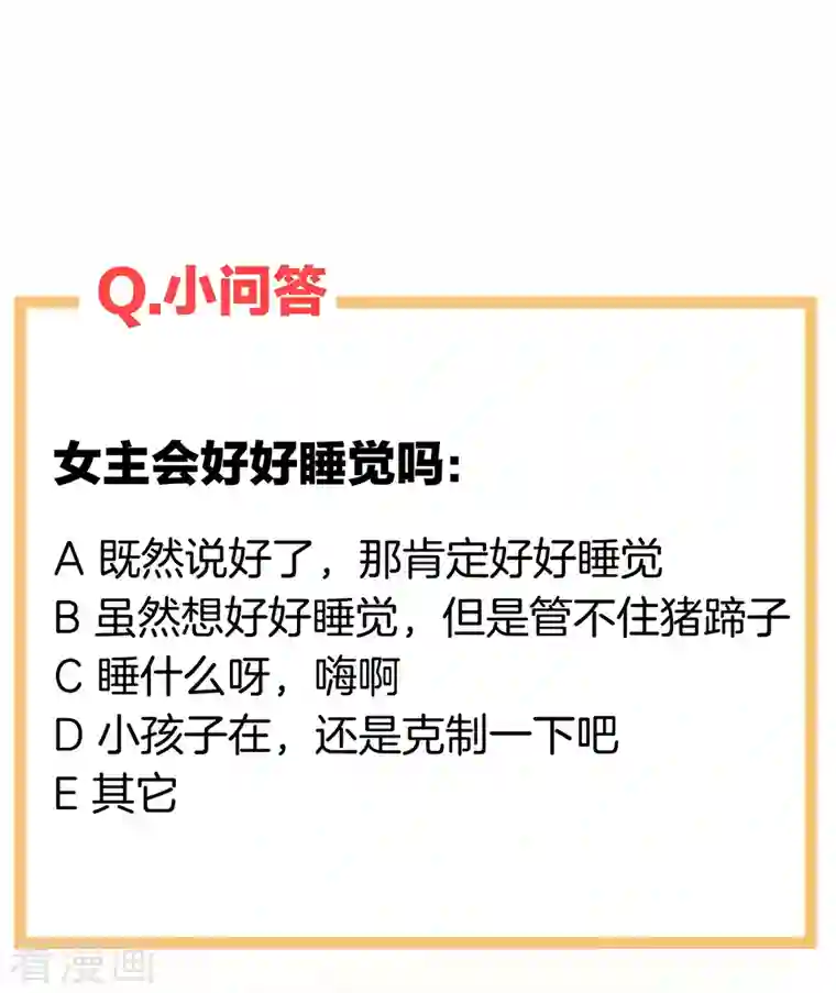 女帝的后宫第260话 别当着孩子面