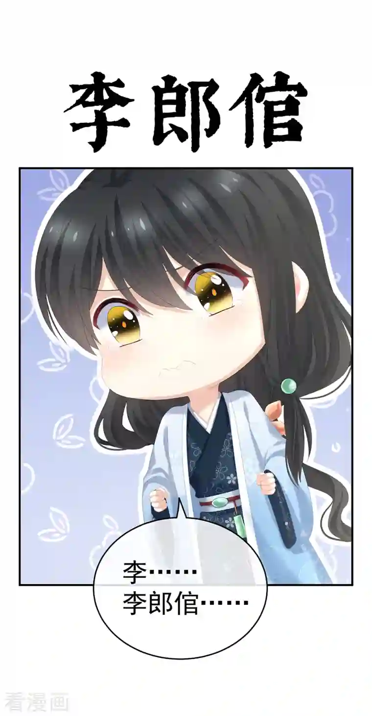 女帝的后宫第260话 别当着孩子面