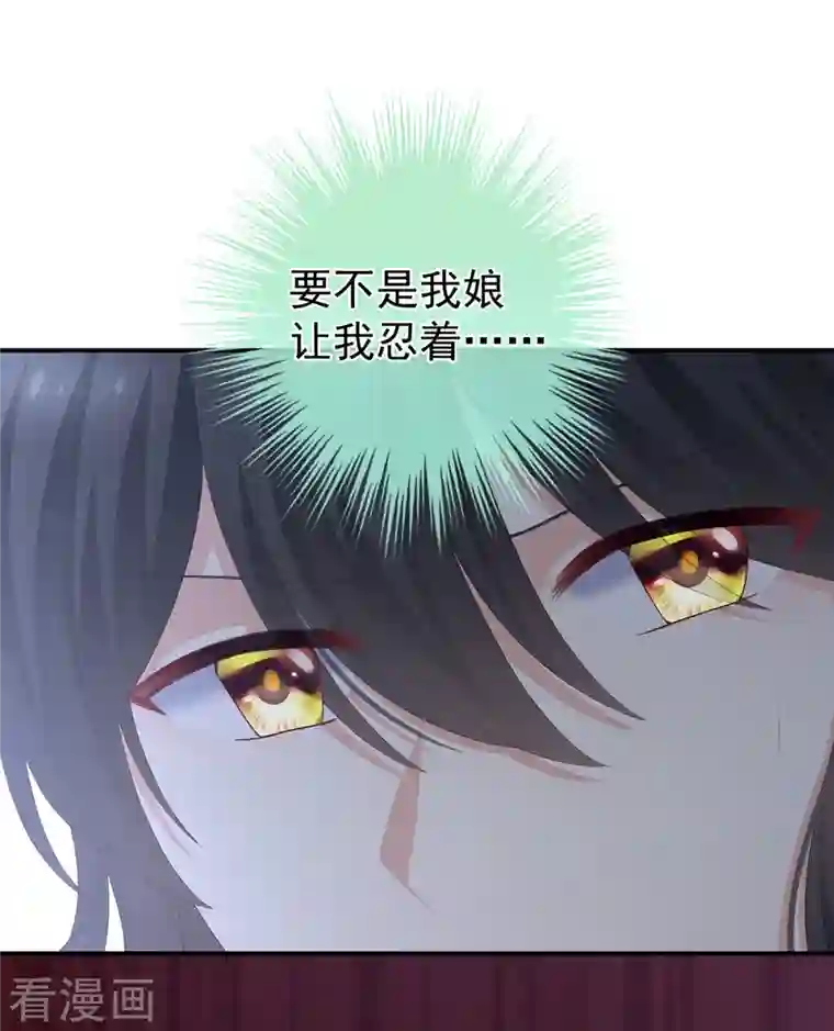 女帝的后宫第260话 别当着孩子面