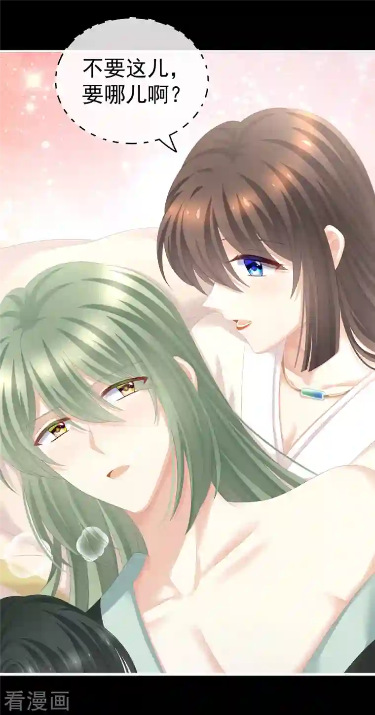 女帝的后宫第261话 寂寞很久了吧？