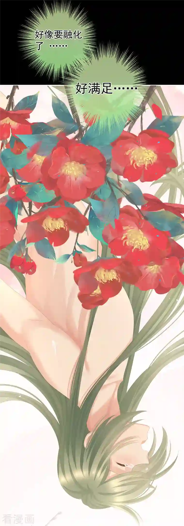 女帝的后宫第261话 寂寞很久了吧？