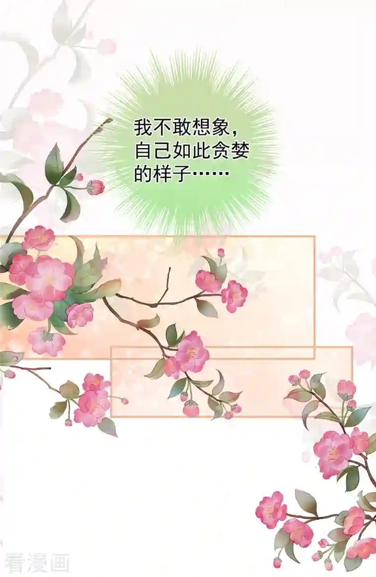 女帝的后宫第261话 寂寞很久了吧？