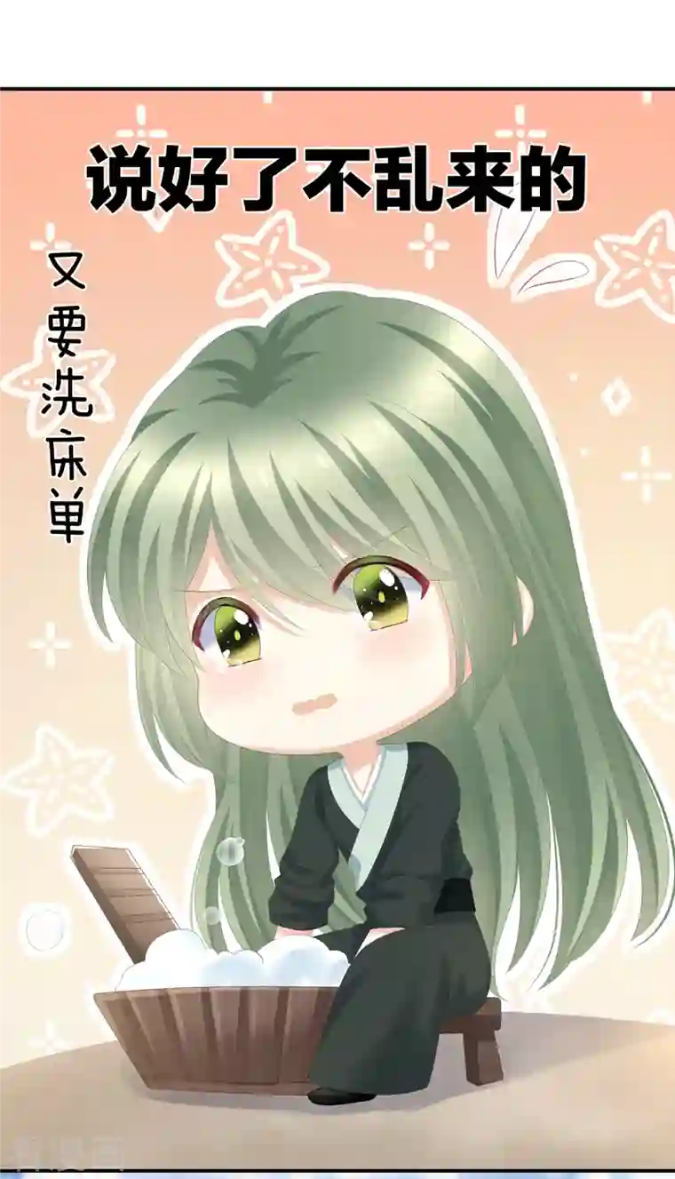 女帝的后宫第261话 寂寞很久了吧？