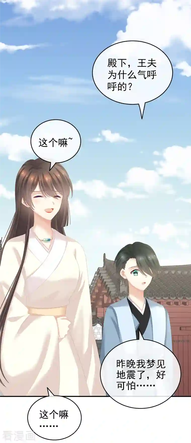 女帝的后宫第261话 寂寞很久了吧？