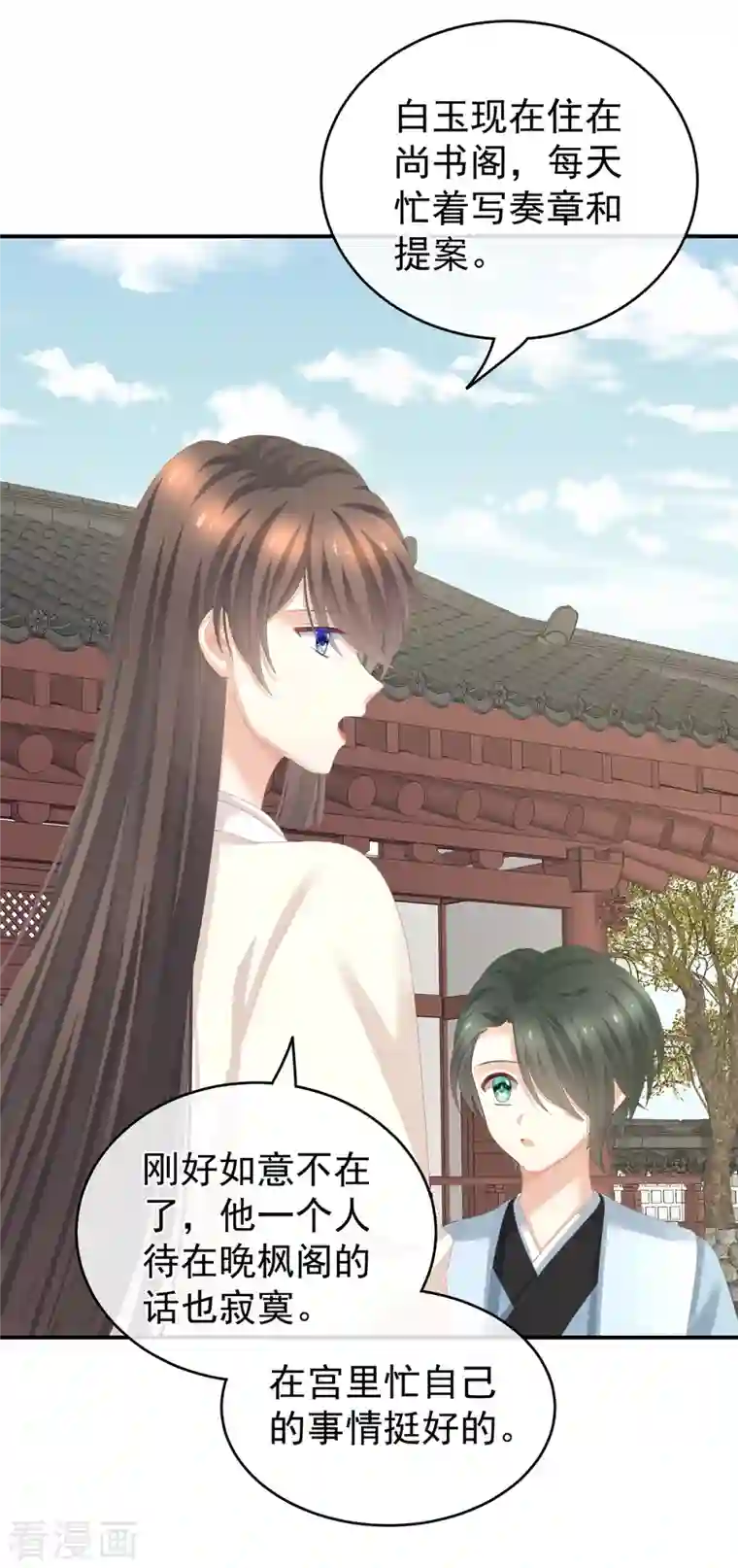 女帝的后宫第261话 寂寞很久了吧？