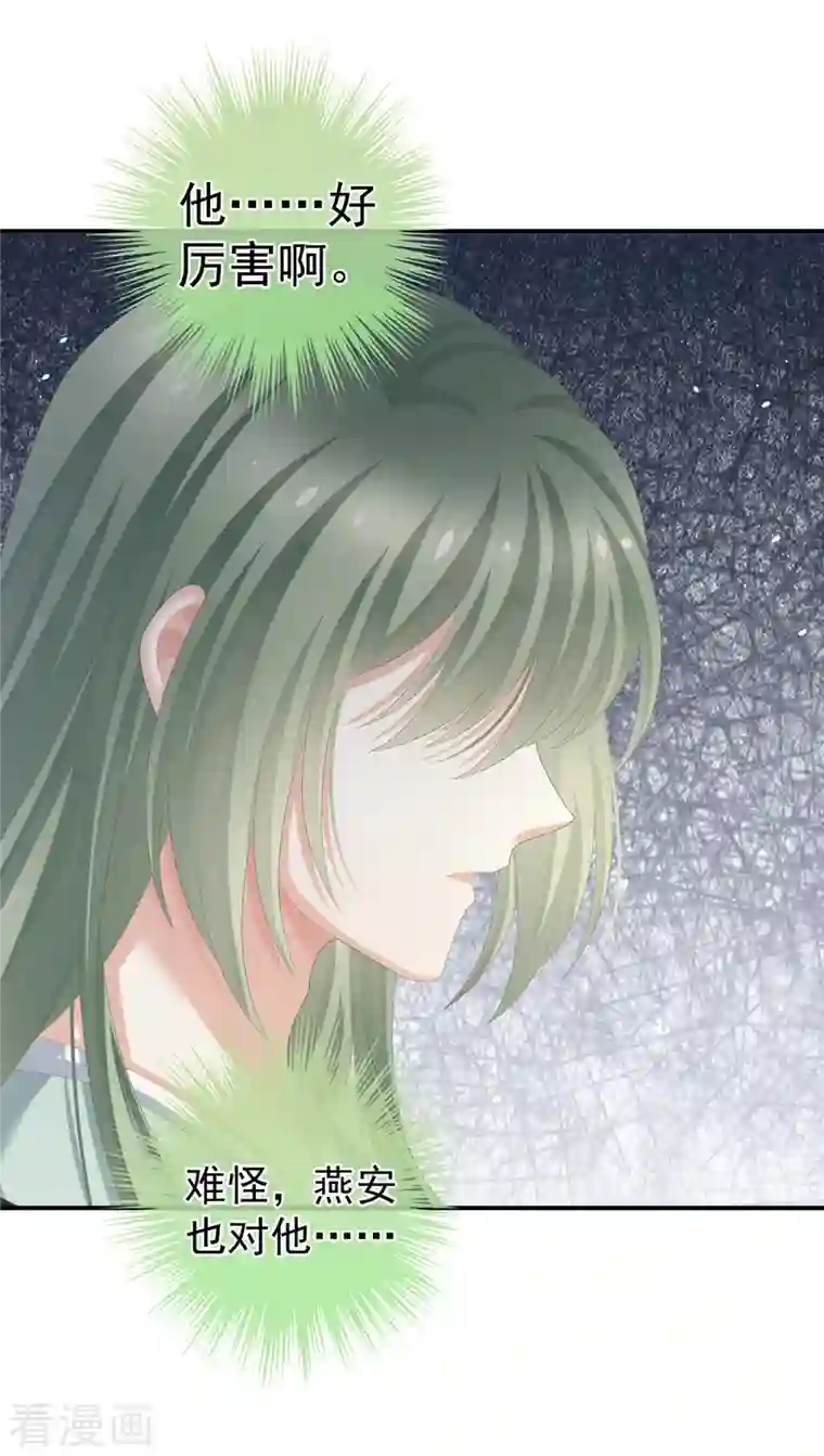 女帝的后宫第261话 寂寞很久了吧？