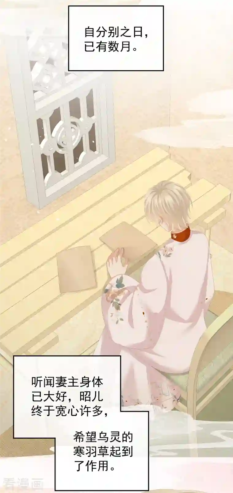 女帝的后宫第261话 寂寞很久了吧？