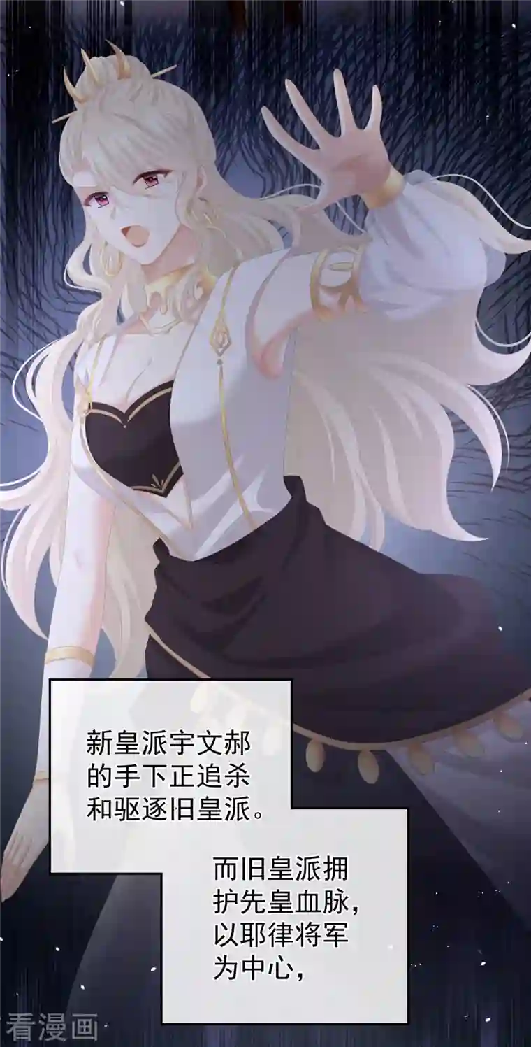 女帝的后宫第261话 寂寞很久了吧？