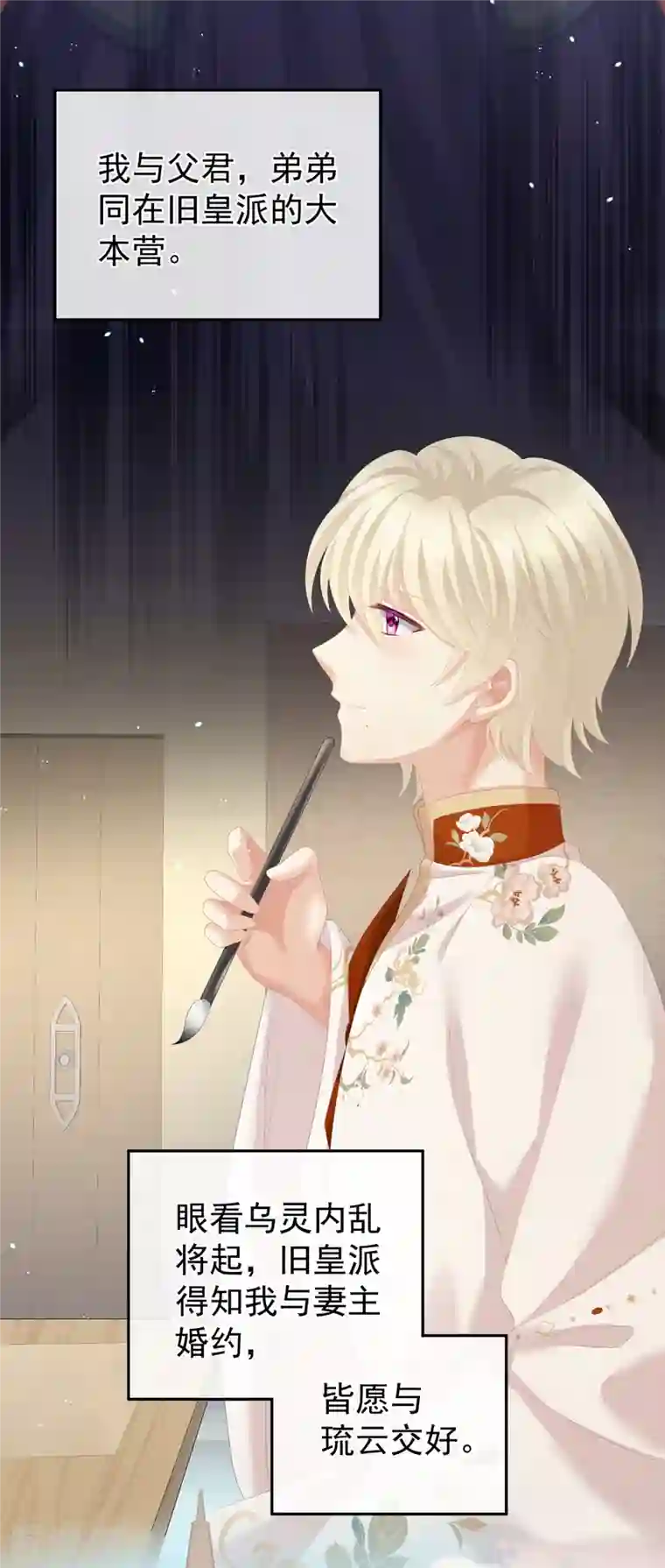 女帝的后宫第261话 寂寞很久了吧？