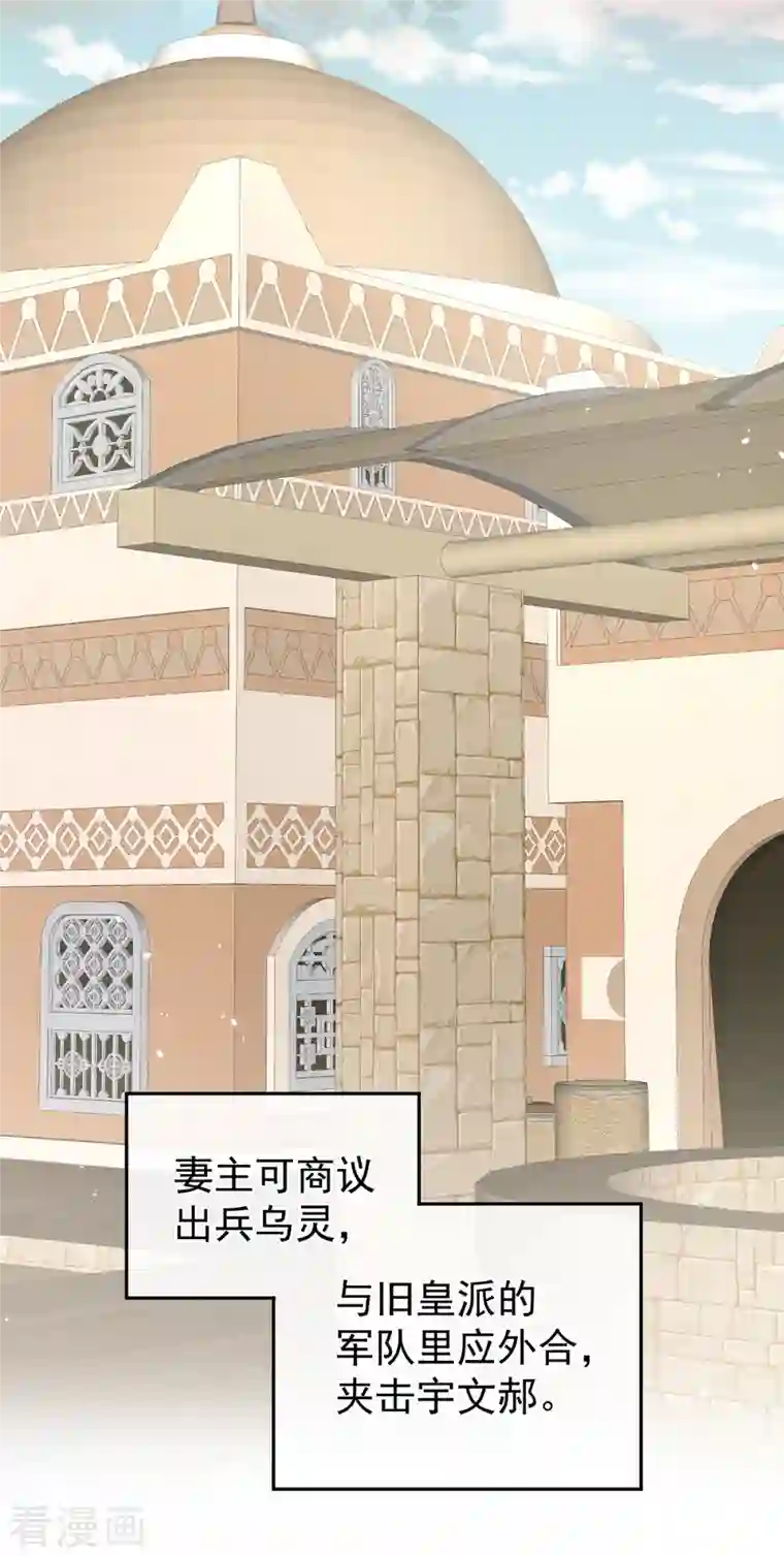 女帝的后宫第261话 寂寞很久了吧？