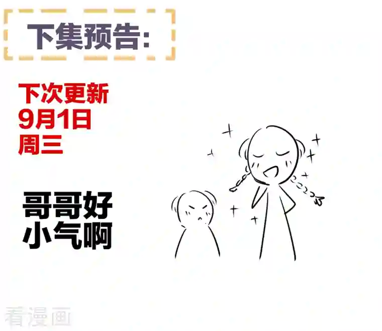 女帝的后宫第261话 寂寞很久了吧？