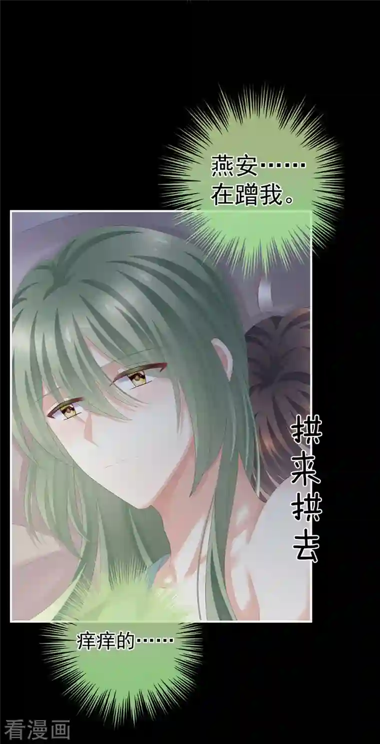 女帝的后宫第261话 寂寞很久了吧？