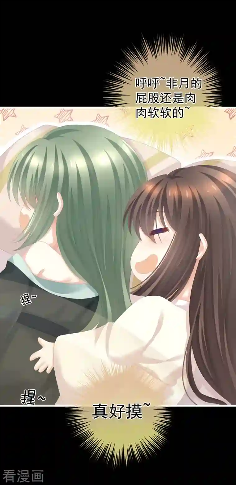 女帝的后宫第261话 寂寞很久了吧？