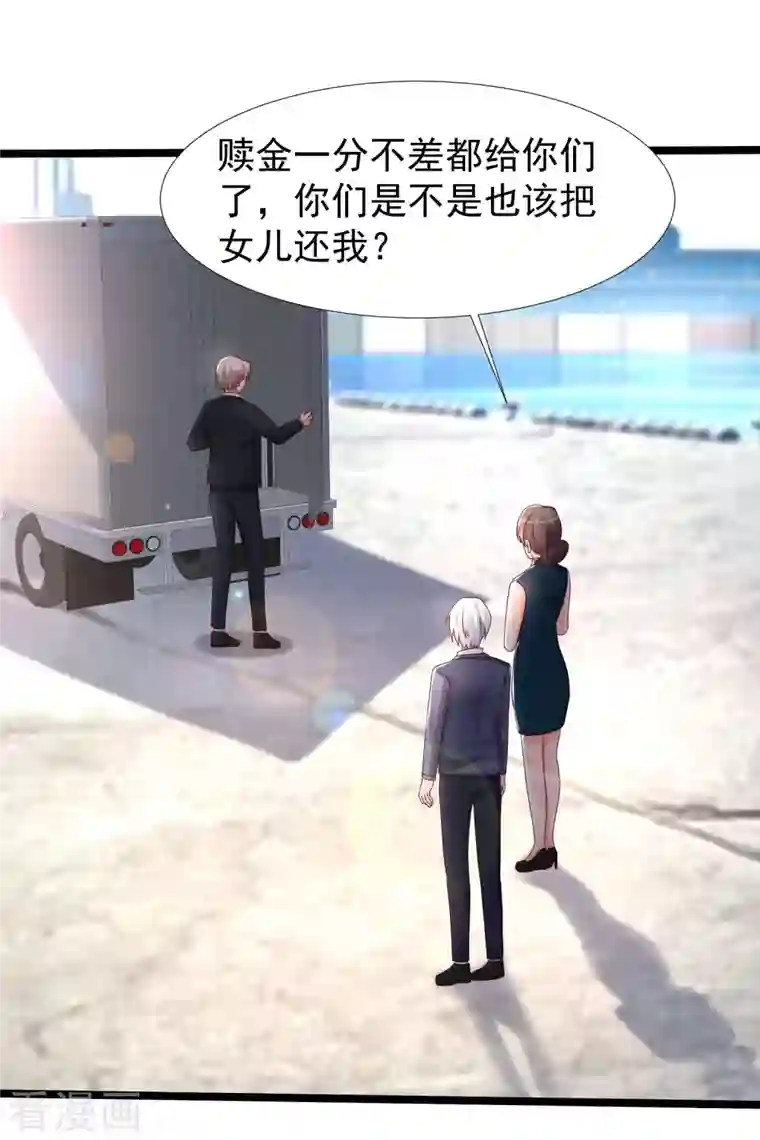 最强桃花运第233话 搞定岳母大人了么？？？