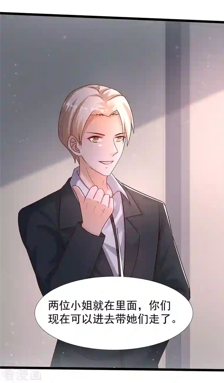 最强桃花运第233话 搞定岳母大人了么？？？