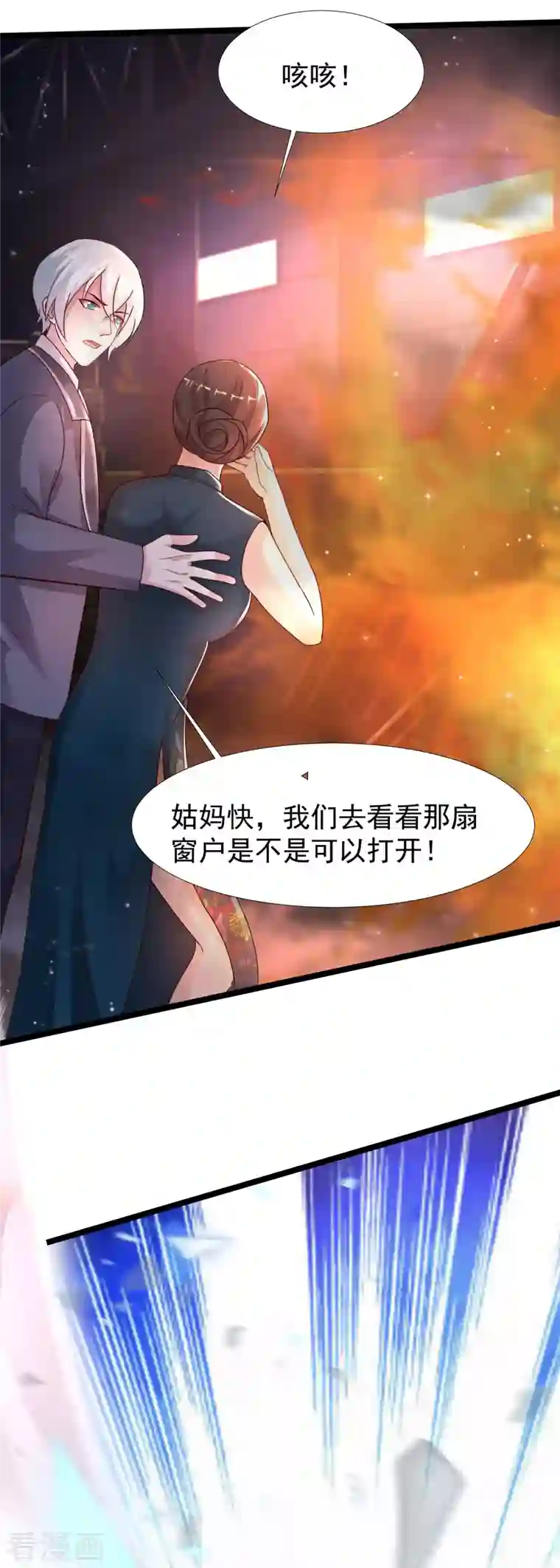 最强桃花运第233话 搞定岳母大人了么？？？