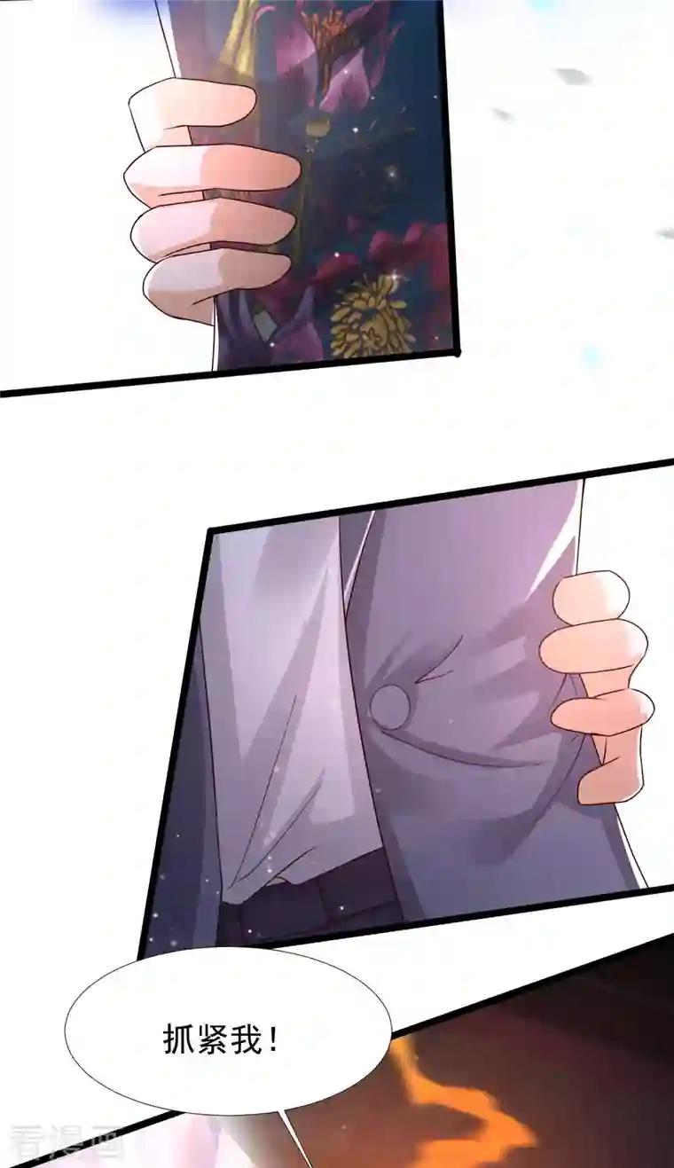 最强桃花运第233话 搞定岳母大人了么？？？