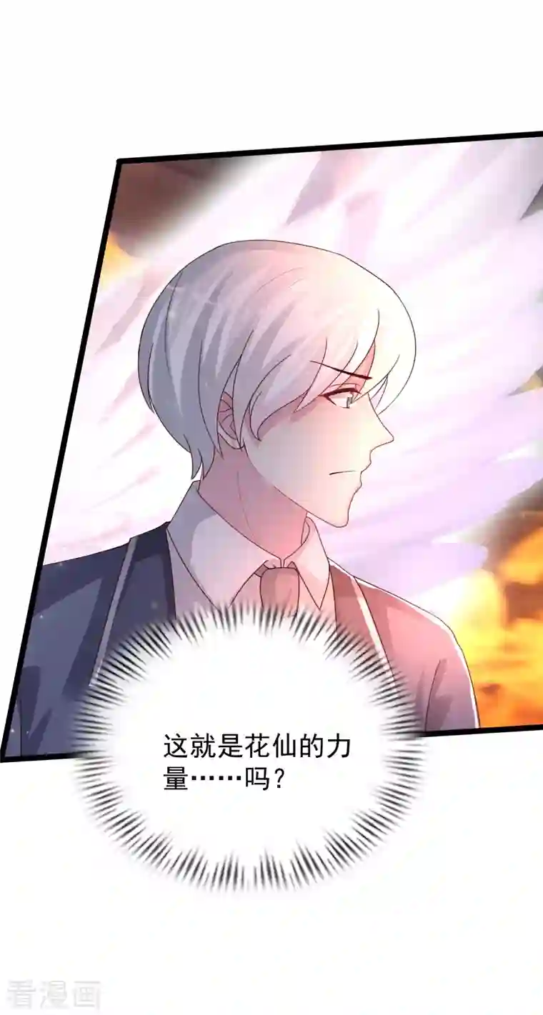 最强桃花运第233话 搞定岳母大人了么？？？