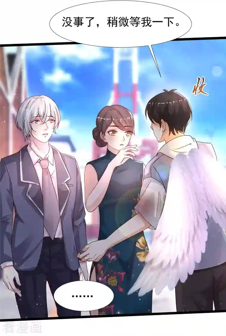 最强桃花运第233话 搞定岳母大人了么？？？