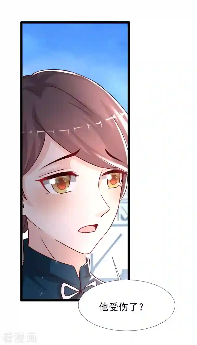 最强桃花运第233话 搞定岳母大人了么？？？