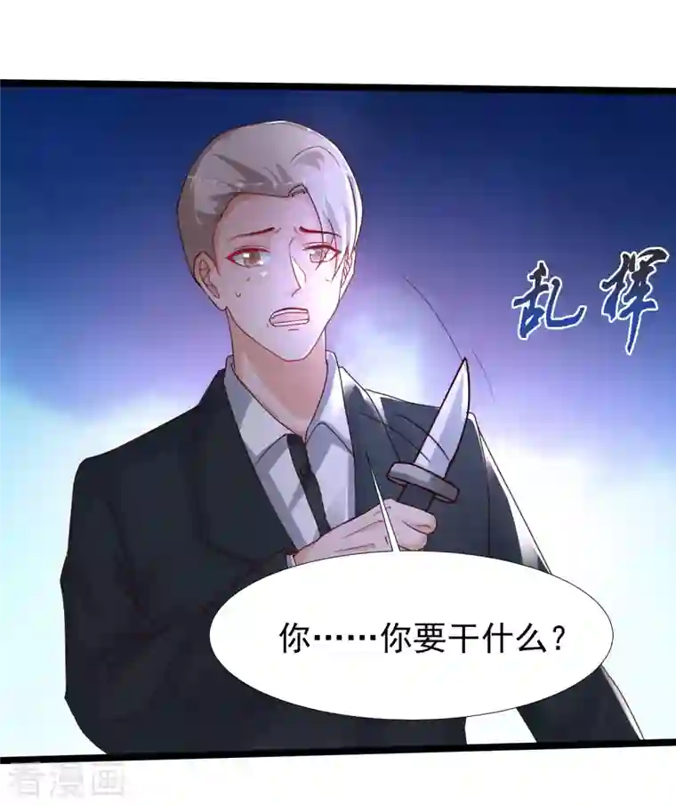 最强桃花运第233话 搞定岳母大人了么？？？