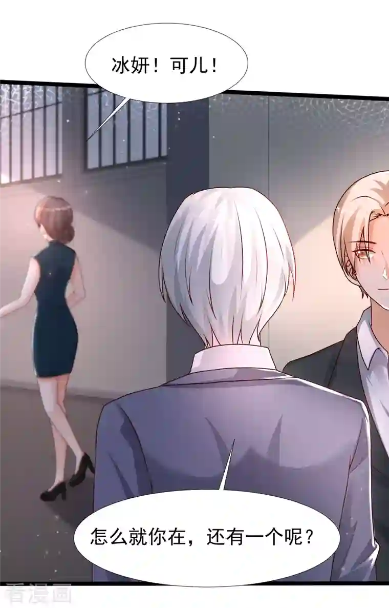 最强桃花运第233话 搞定岳母大人了么？？？