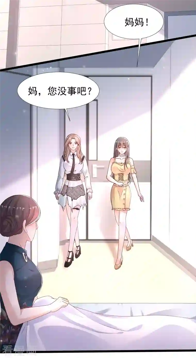 最强桃花运第233话 搞定岳母大人了么？？？