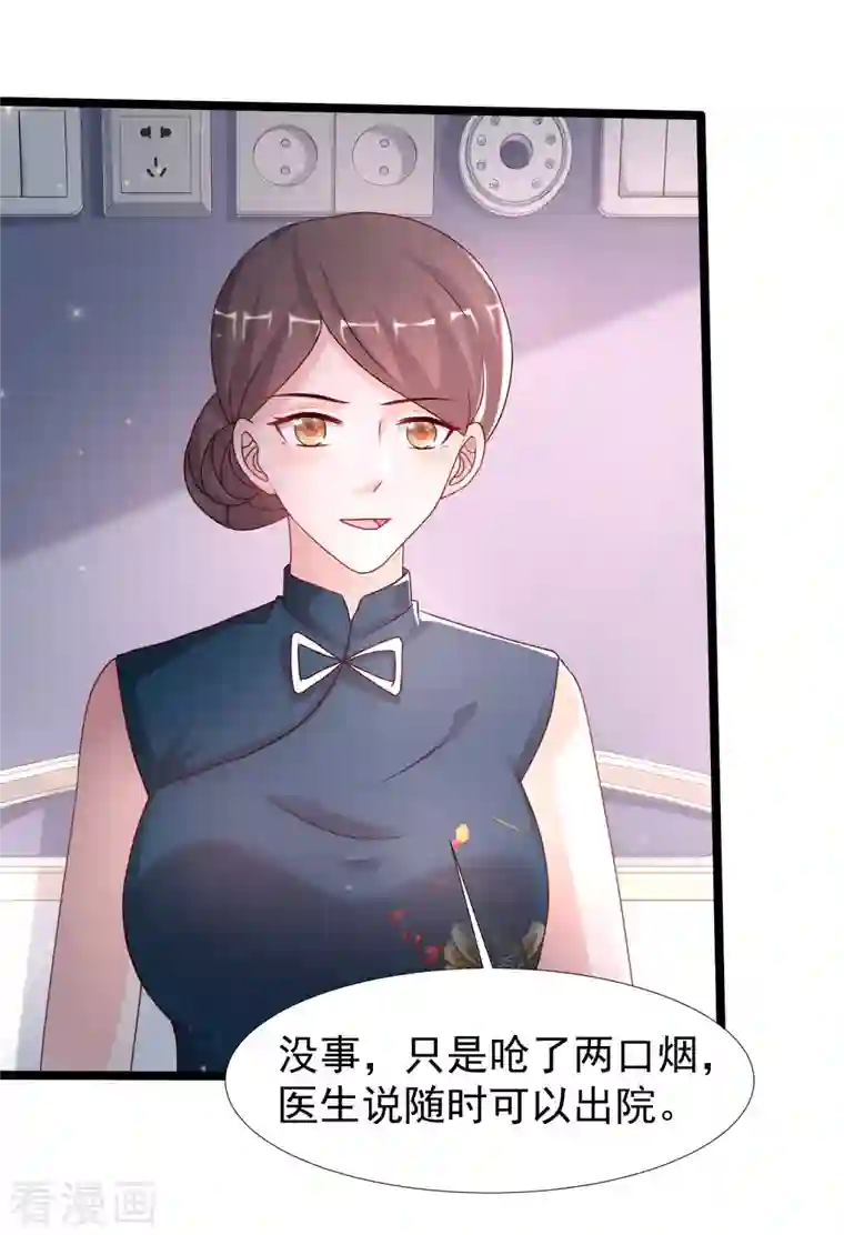 最强桃花运第233话 搞定岳母大人了么？？？