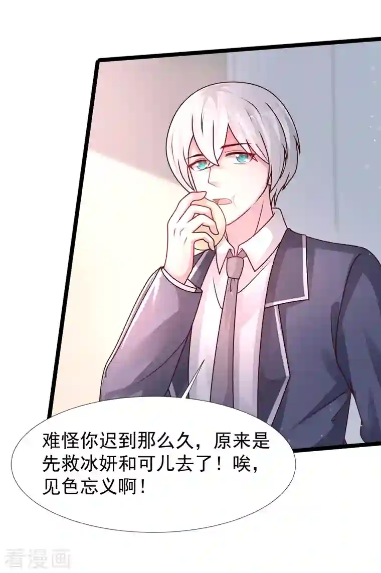 最强桃花运第233话 搞定岳母大人了么？？？