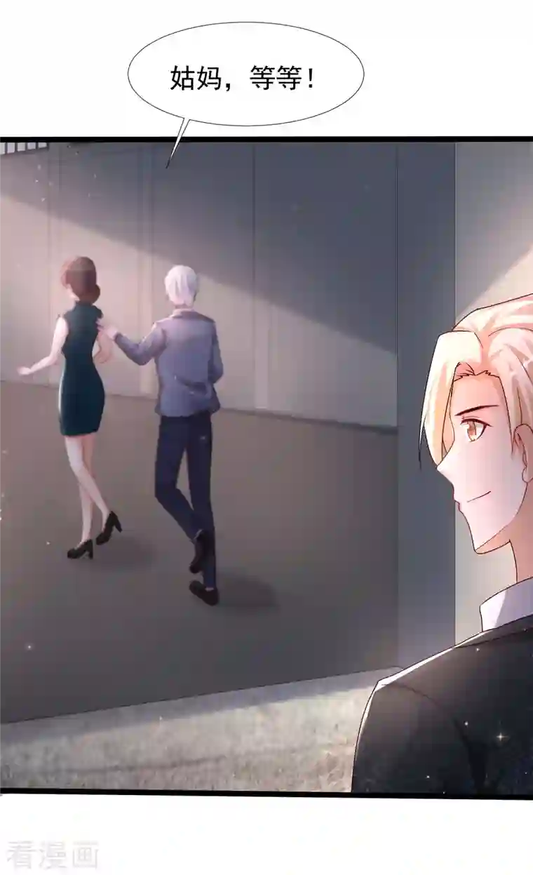 最强桃花运第233话 搞定岳母大人了么？？？