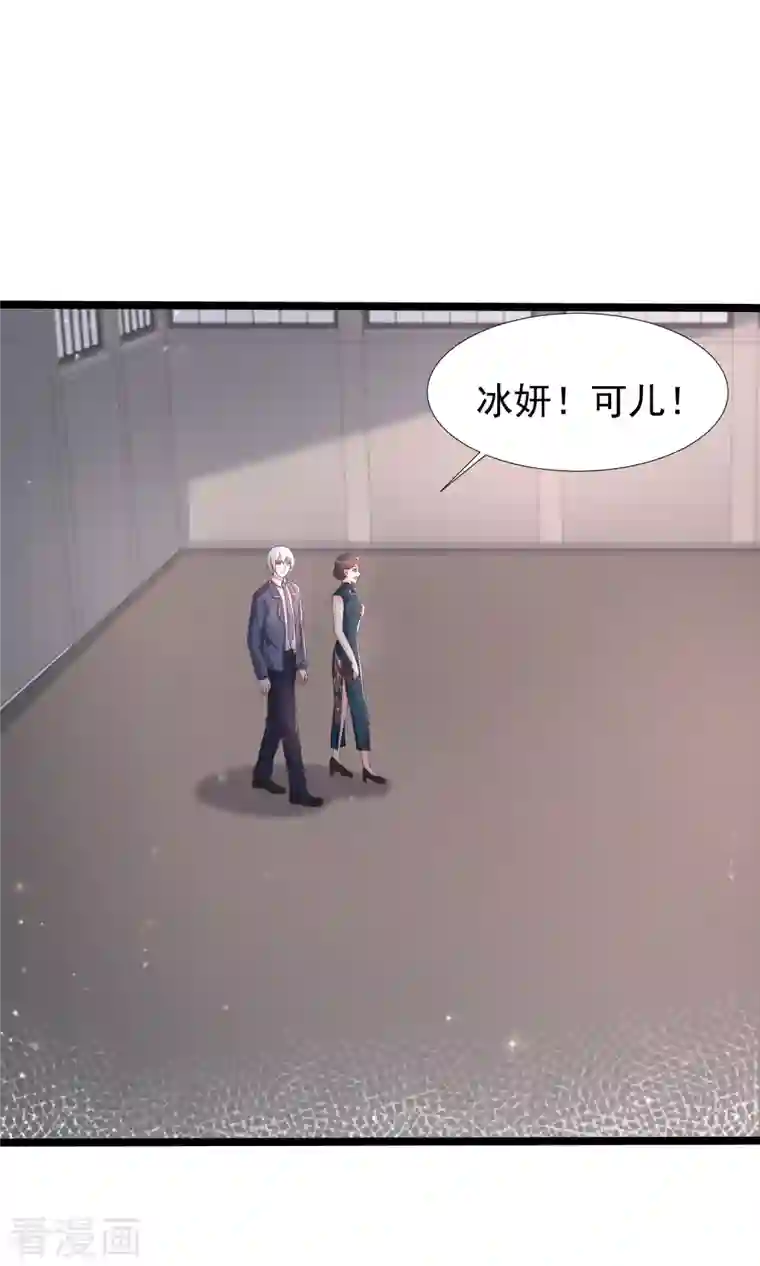 最强桃花运第233话 搞定岳母大人了么？？？