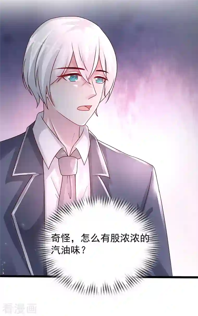 最强桃花运第233话 搞定岳母大人了么？？？