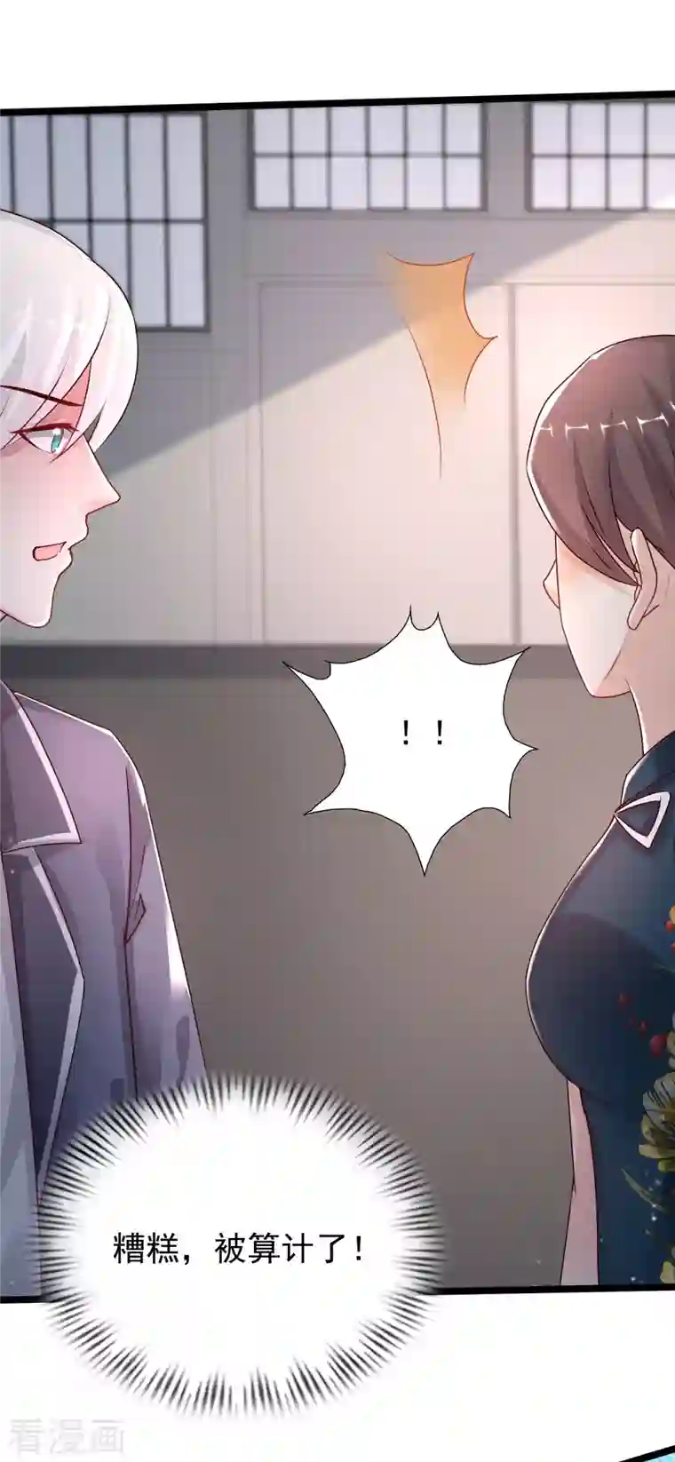 最强桃花运第233话 搞定岳母大人了么？？？