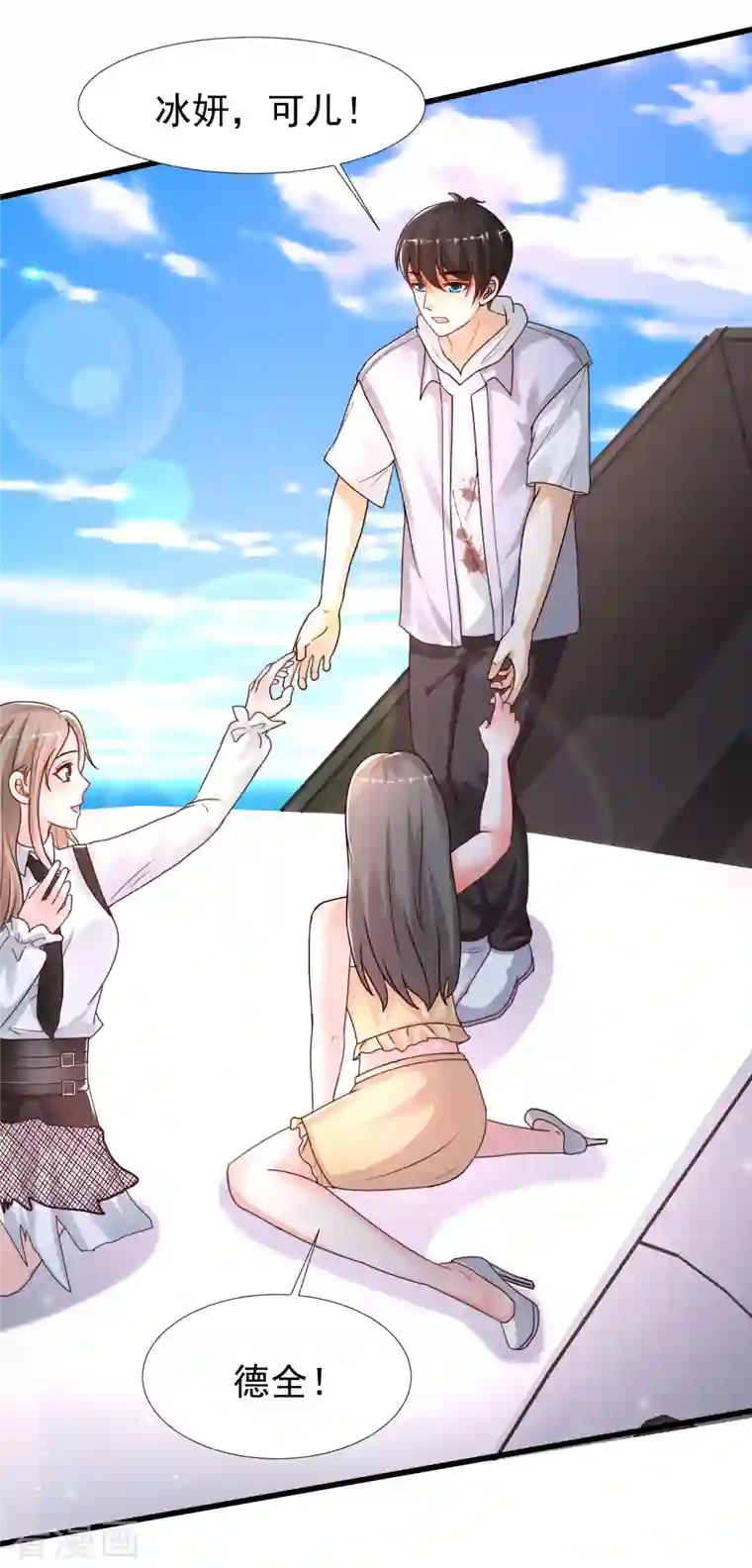 最强桃花运第234话 到底接不接受这个女婿？？？