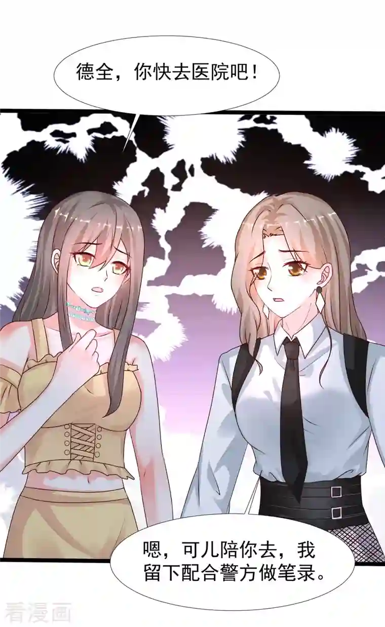 最强桃花运第234话 到底接不接受这个女婿？？？